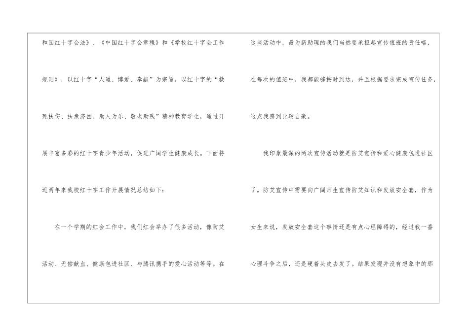 年终工作总结集合五篇_第2页
