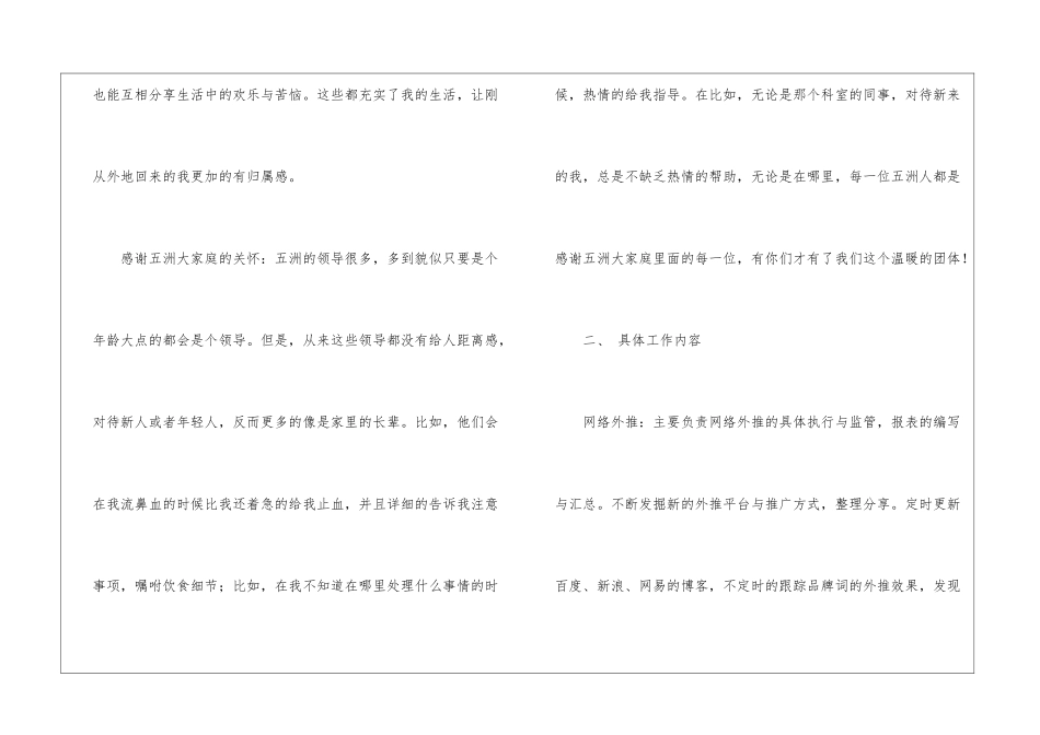 年终工作总结集合四篇_第3页