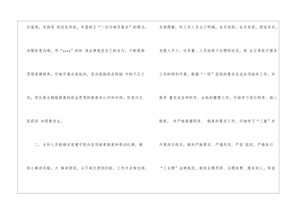 年终工作总结集合8篇_第2页
