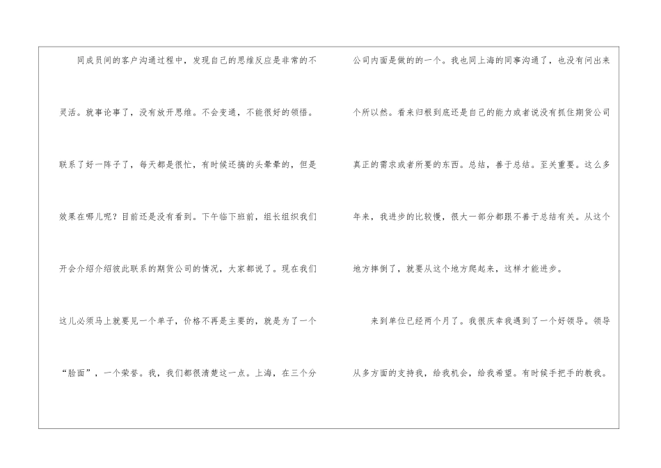 年终工作总结集锦十篇_第3页