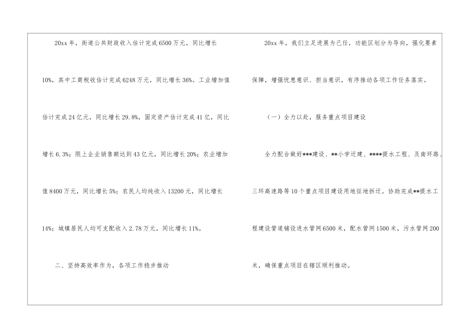 年终工作计划模板集锦10篇_第2页