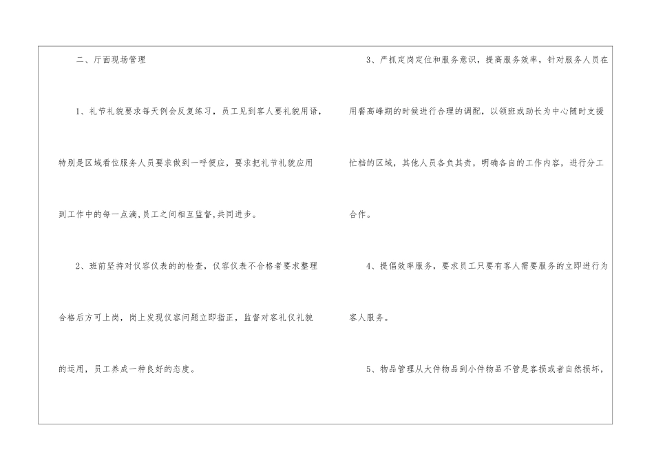 年终工作计划集合六篇_第3页