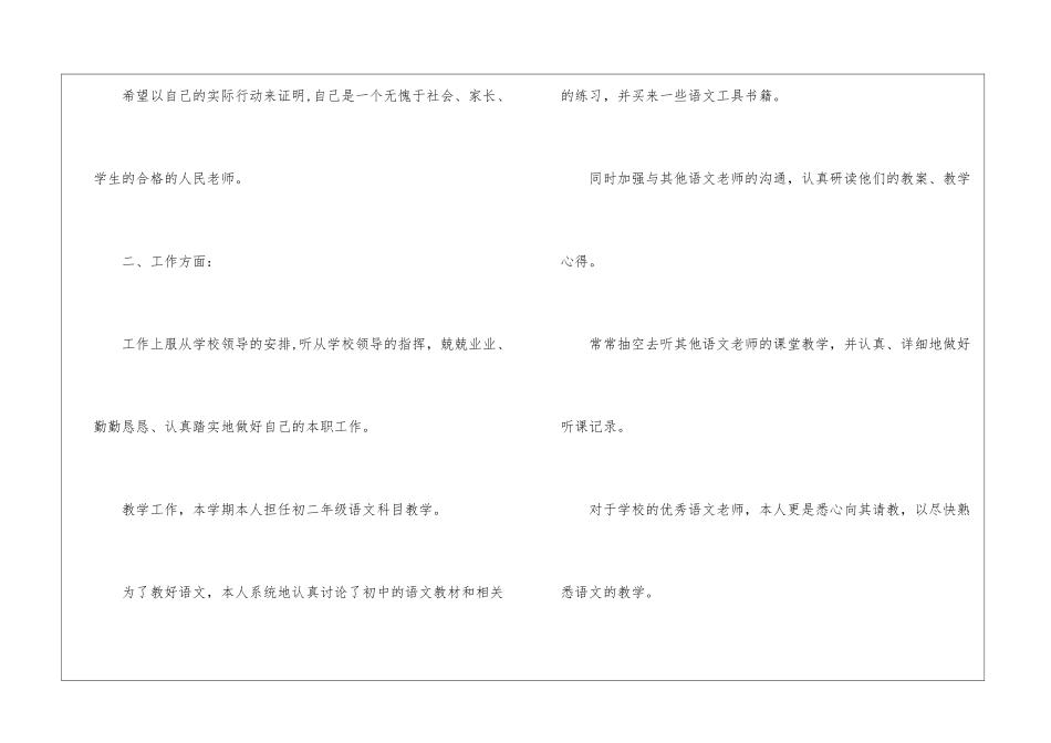 年终总结ppt模板免费_第2页