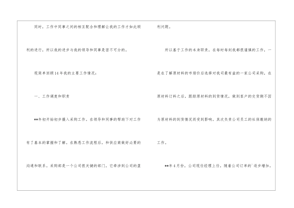 年终总结ppt素材库_第2页