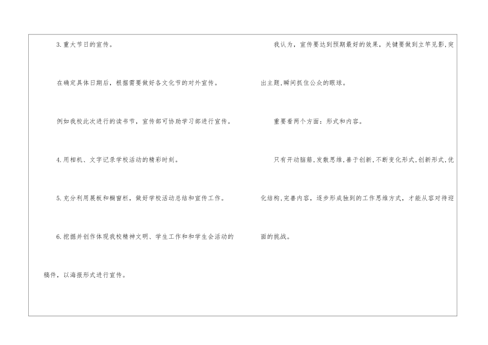 年终总结和年度计划_第2页