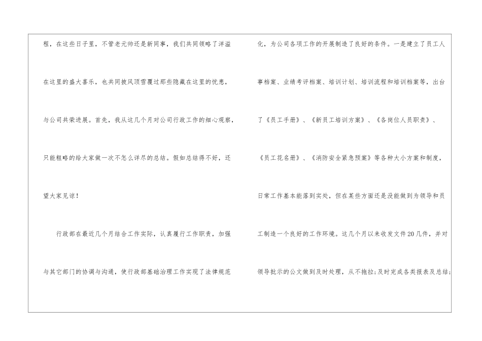 年终总结报告_第2页