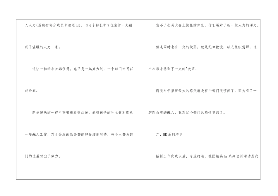 年终总结标题怎么写_第3页