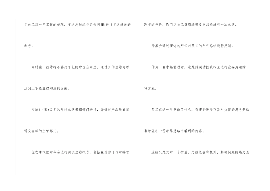 年终总结怎么写啊_第2页