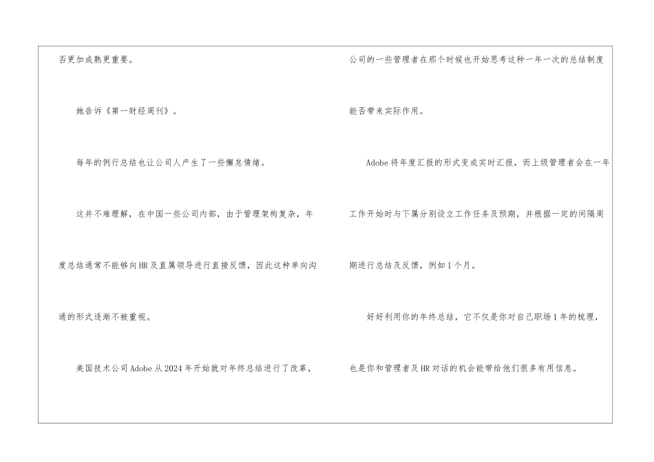 年终总结怎么写啊_第3页