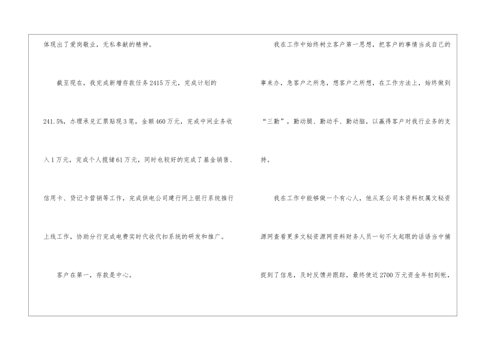 年终总结模板下载_第2页