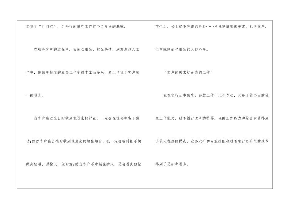 年终总结模板下载_第3页