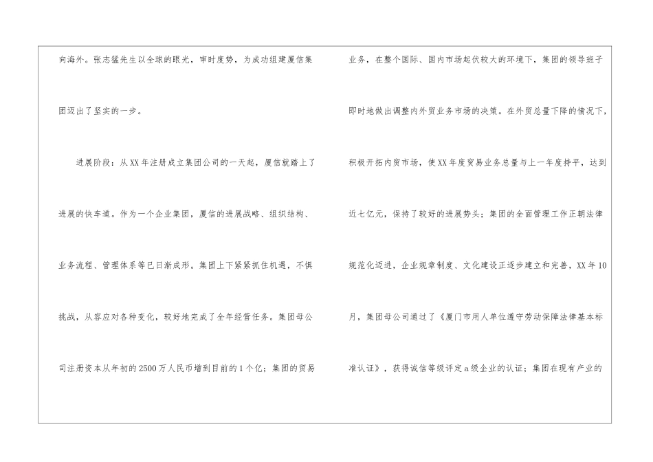 年终总结晚会发言稿_第3页