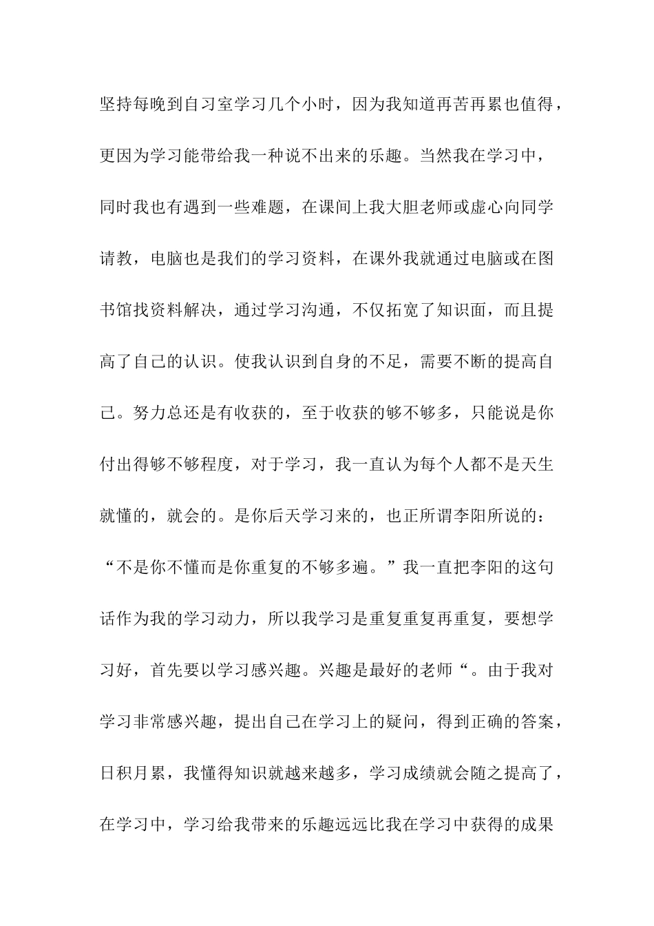 年终评优工作总结_第3页