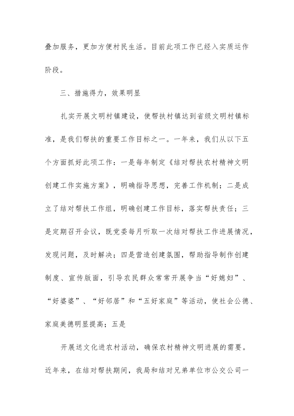 年邮政个人工作总结_第3页