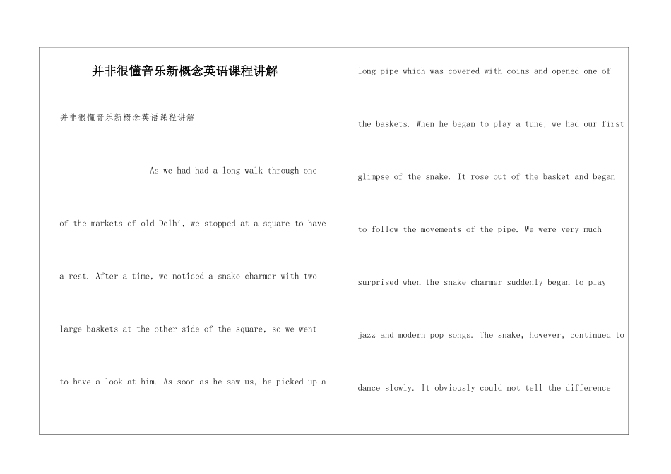 并非很懂音乐新概念英语课程讲解_第1页