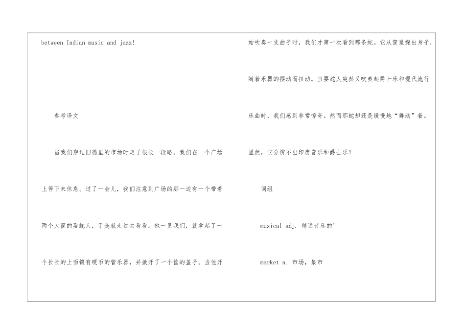 并非很懂音乐新概念英语课程讲解_第2页