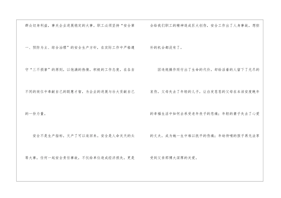 幸福是什么演讲稿_第3页