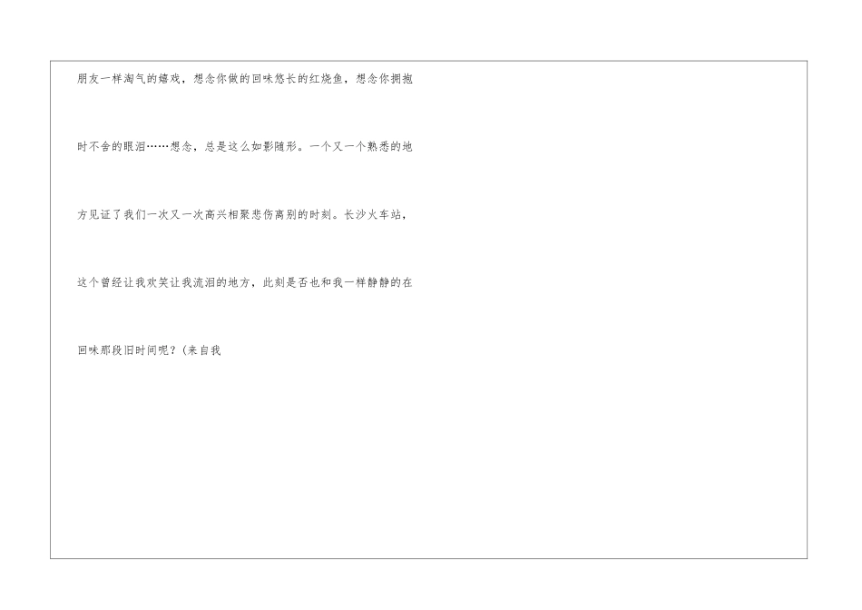 幸福在咫尺现代散文_第3页
