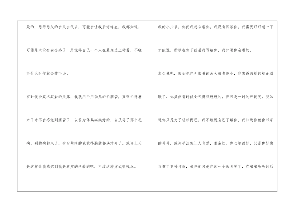 幸福成长小学生作文_第3页