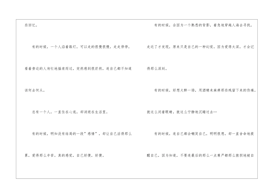 幸福是什么演讲稿15篇_第2页