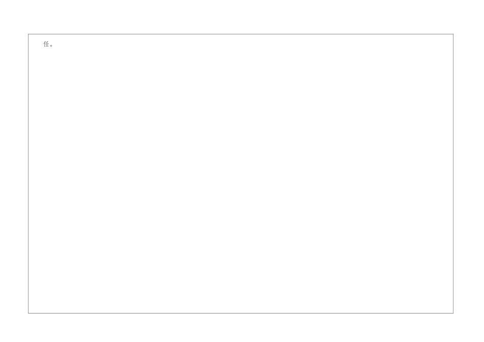 幸福的滋味-幸福记叙文600字_第3页