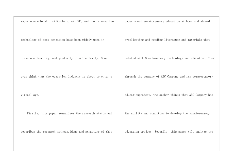幼儿体感教育商业项目计划书设计_第2页