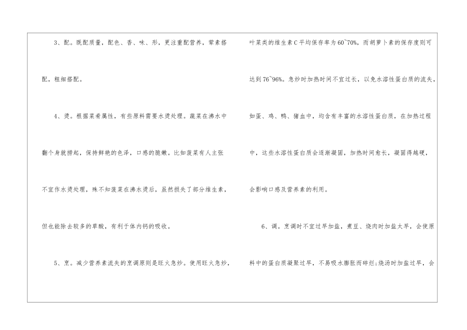 幼儿保健医生个人工作总结_第3页
