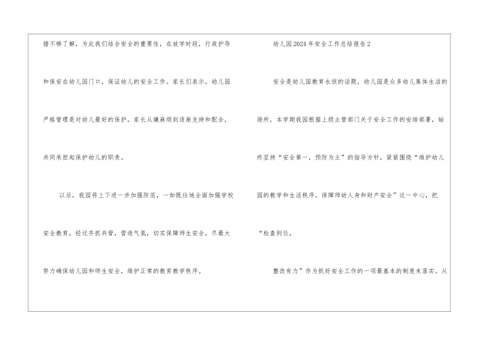 幼儿园2024年安全工作总结报告五篇_第3页