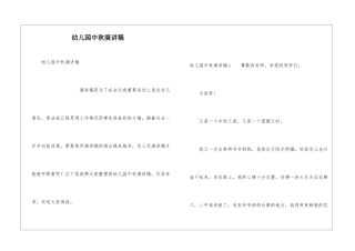 幼儿园中秋演讲稿