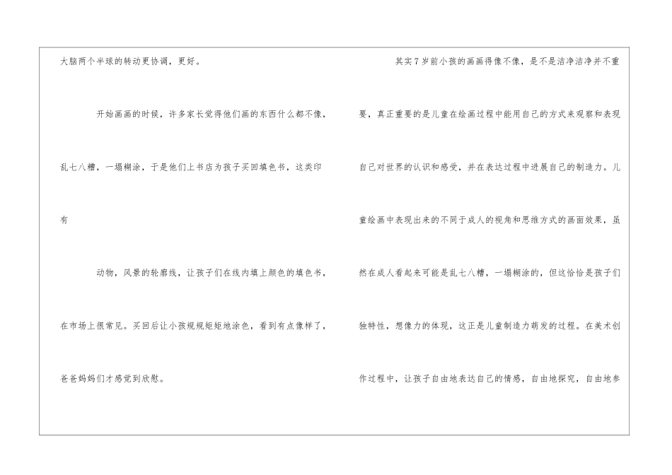 幼儿园可爱小鸟简笔画_第2页