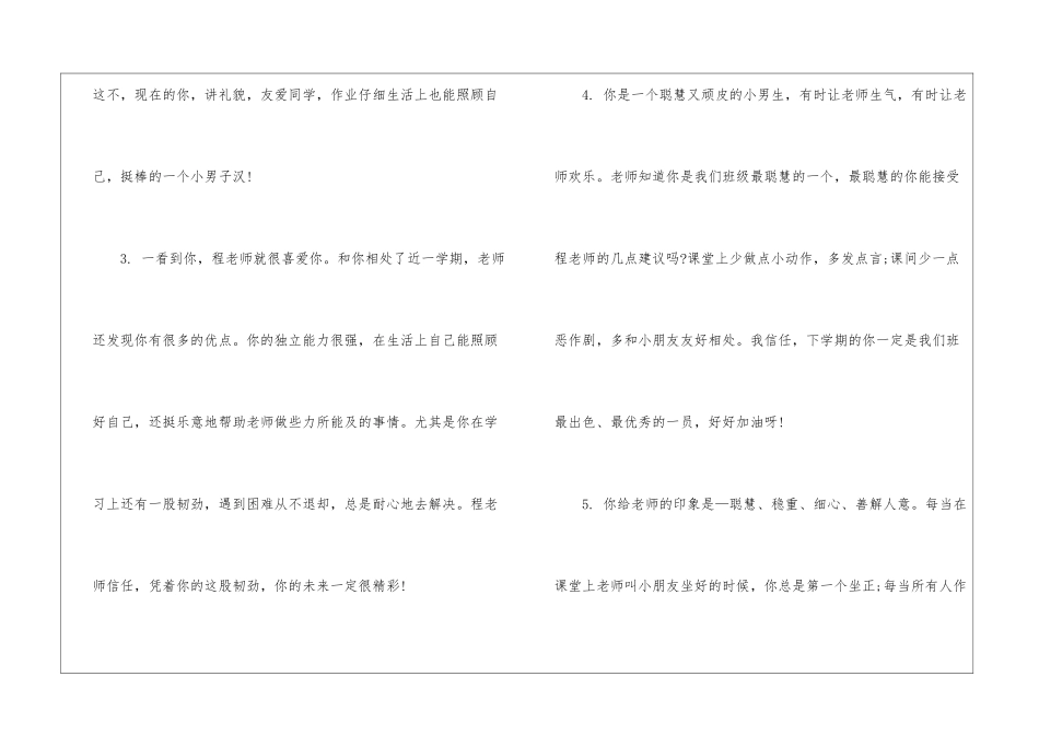 幼儿园园长毕业寄语_第3页