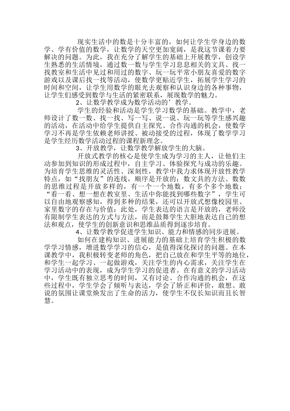 幼儿园大班社会优质课教案《认识文具和学具》含反思_第2页