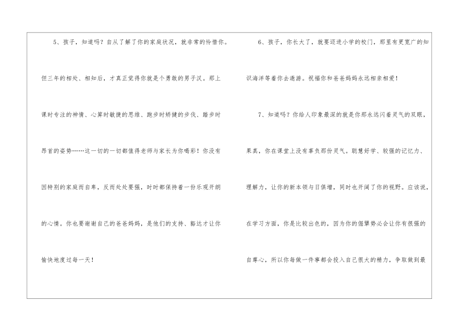 幼儿园大班评语(合集15篇)_第3页