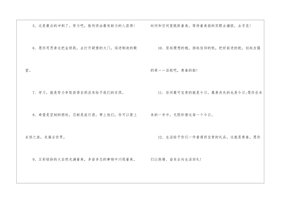 幼儿园孩子毕业感言_第3页