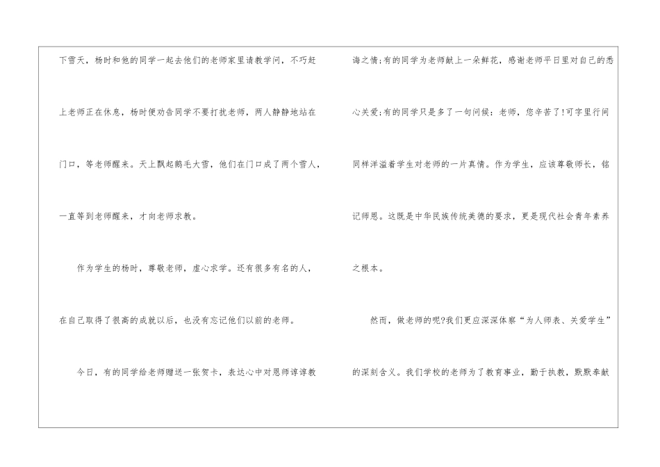 幼儿园小朋友开学演讲稿_第2页