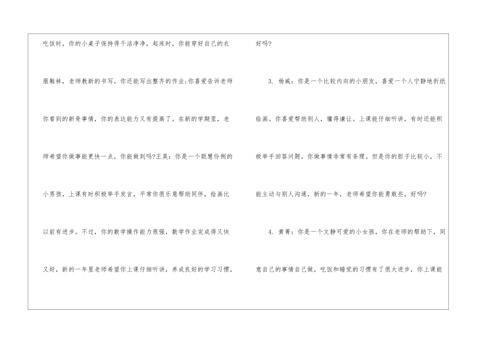 幼儿园小班家庭报告手册评语_第2页