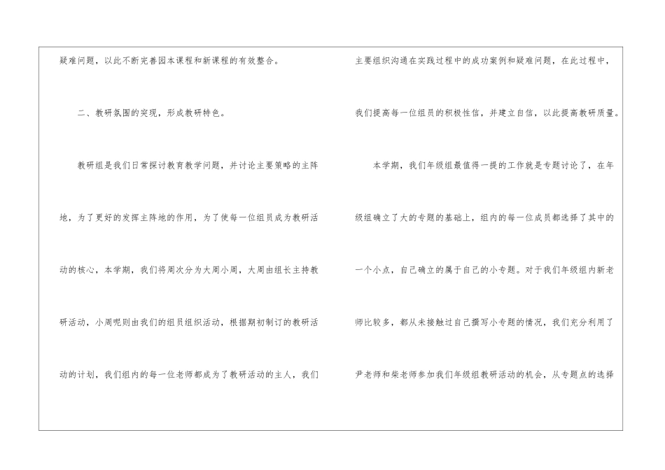 幼儿园小班工作总结(通用12篇)_第3页