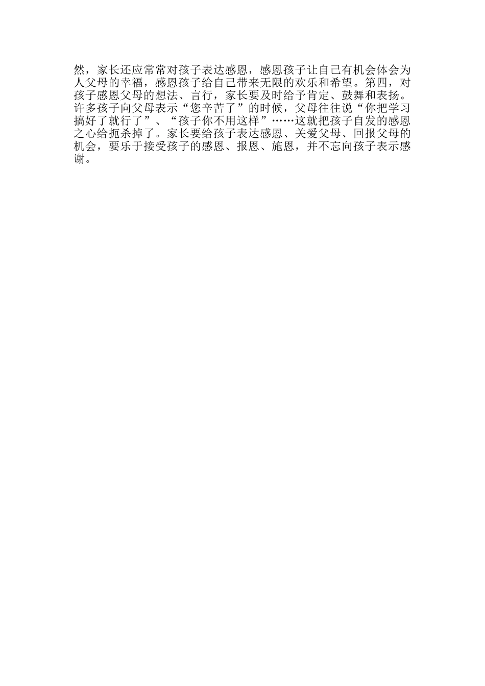 幼儿园小班母亲节活动总结-母亲节活动工作总结_第2页