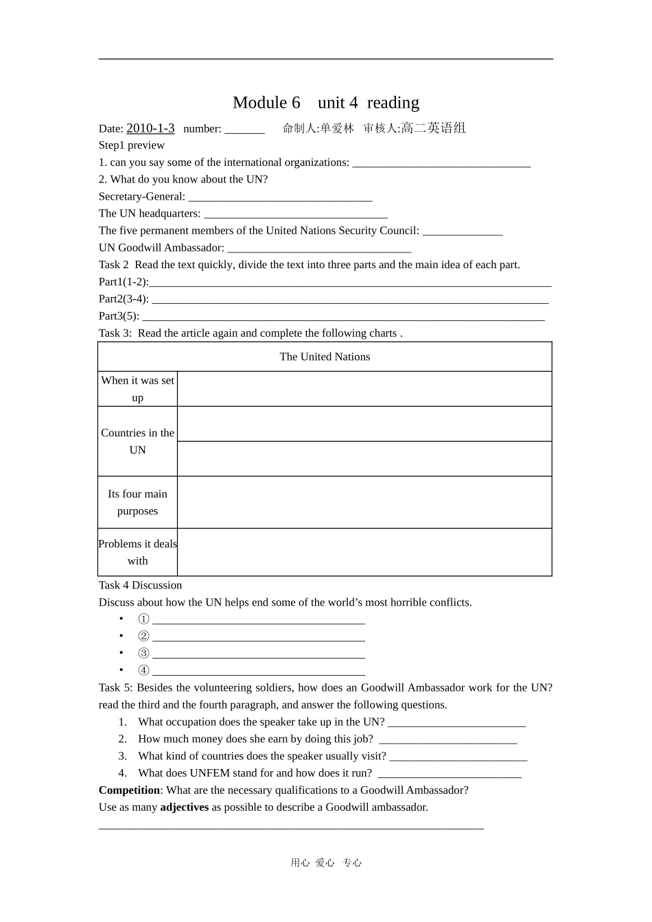 2010高二英语 unit 4 the UN-bringing everyone closer together 学案 译林牛津版_第1页