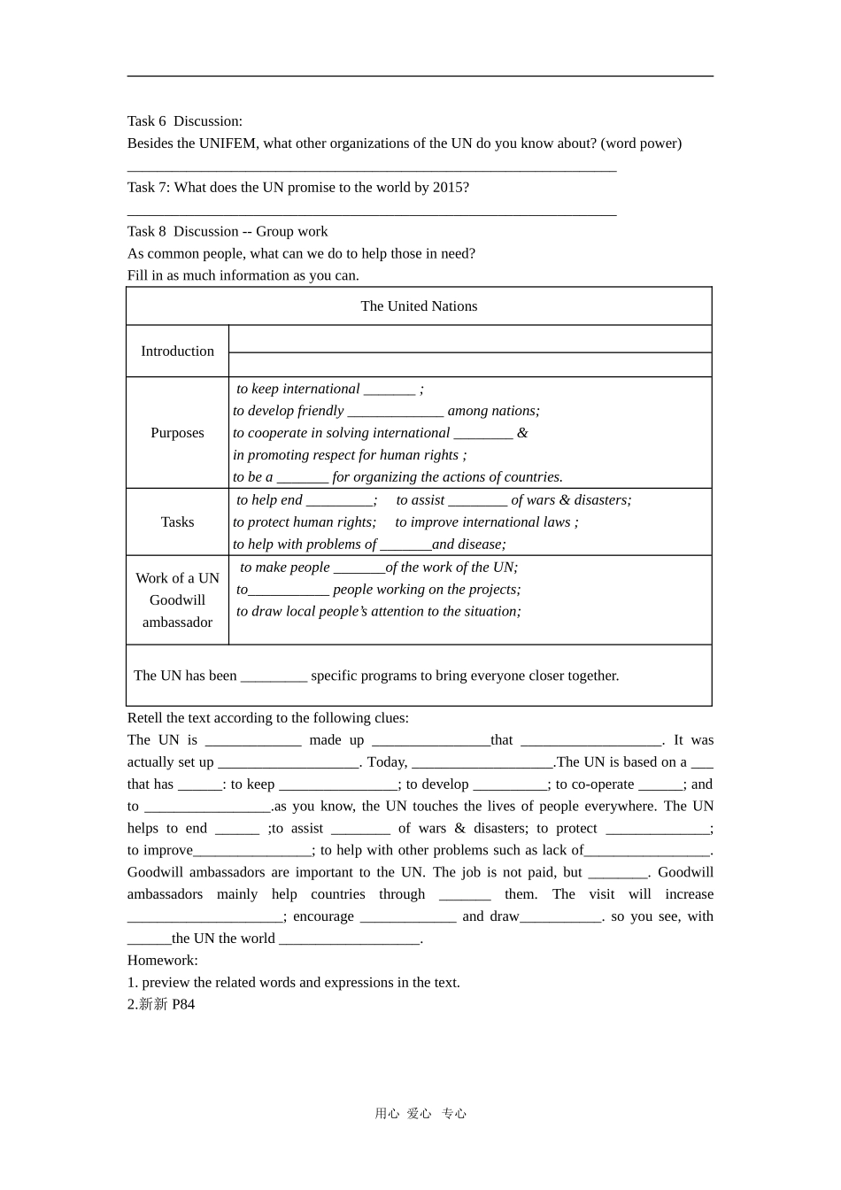 2010高二英语 unit 4 the UN-bringing everyone closer together 学案 译林牛津版_第2页