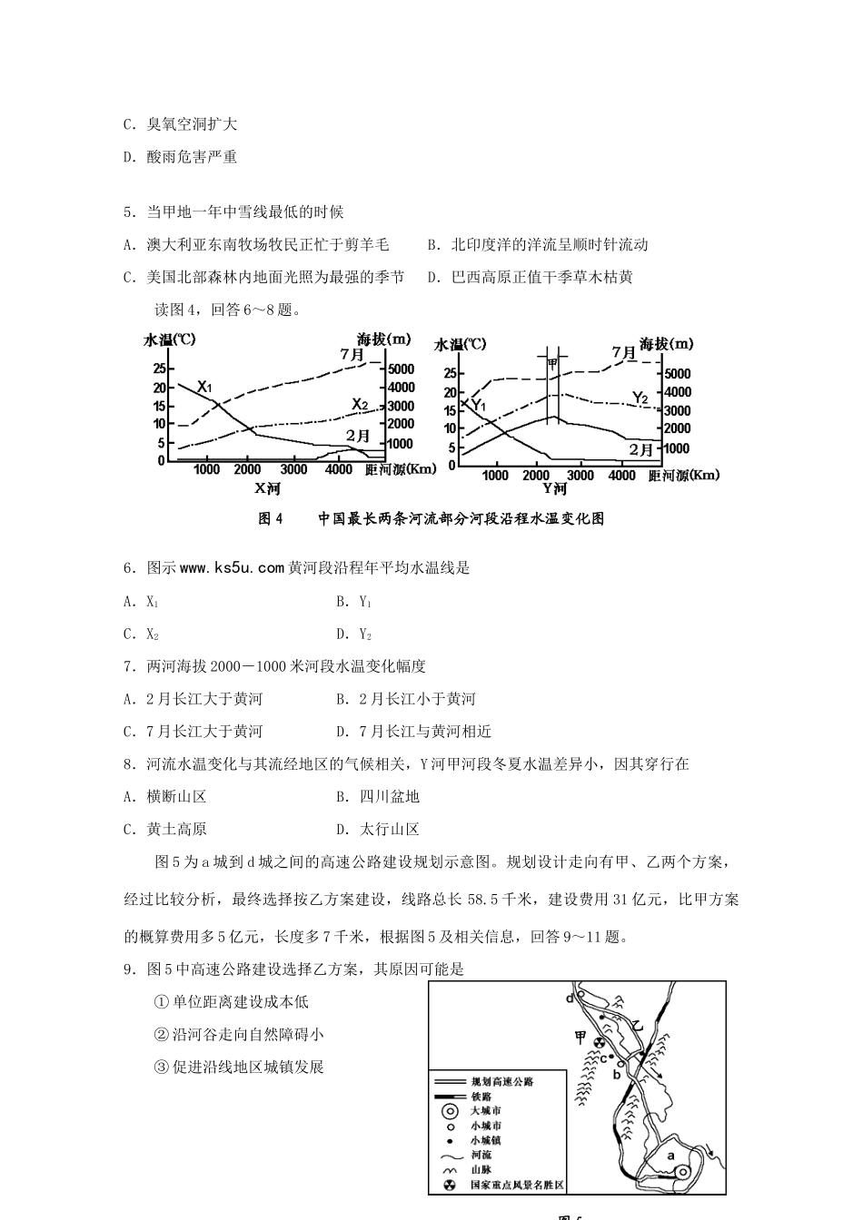 2010高考地理二轮专题复习《地理图像的判读》学案_第2页
