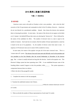2010高考二轮复习英语考案：专题二十 阅读表达