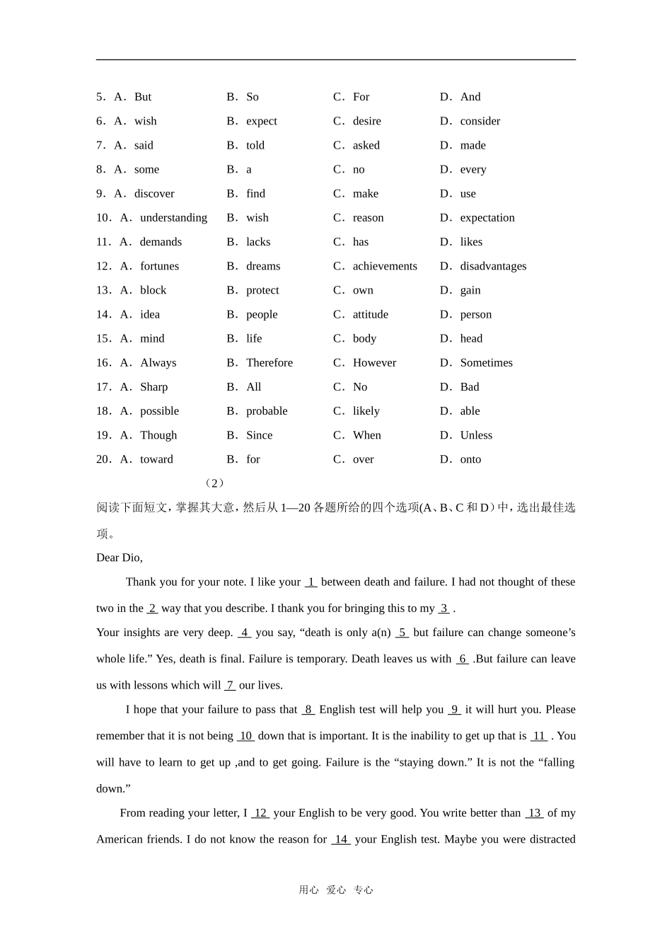 2010高考二轮复习英语考案：专题十八 完形填空_第2页