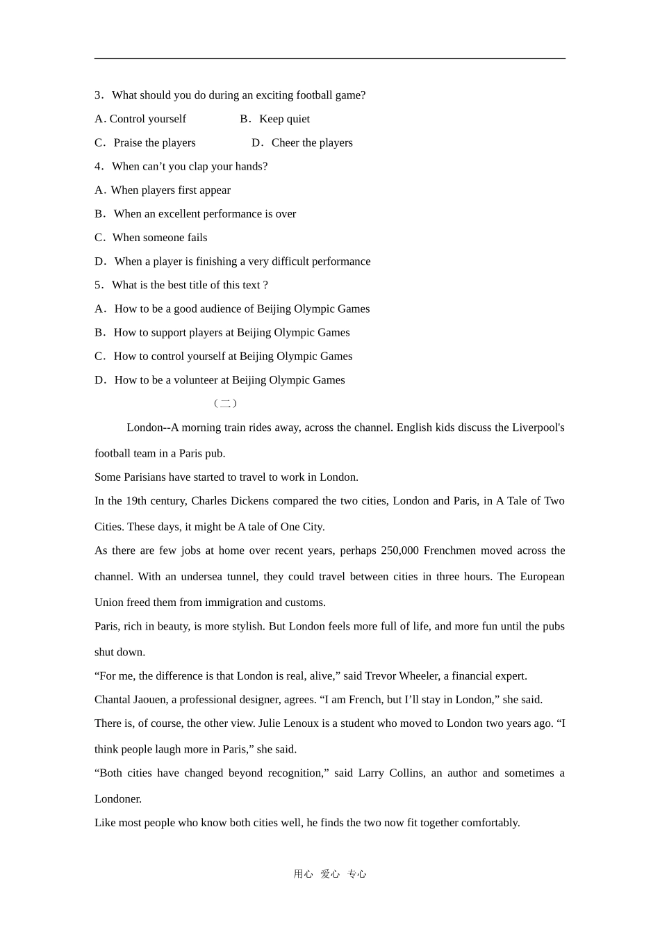 2010高考二轮复习英语考案：专题十九 阅读理解_第2页