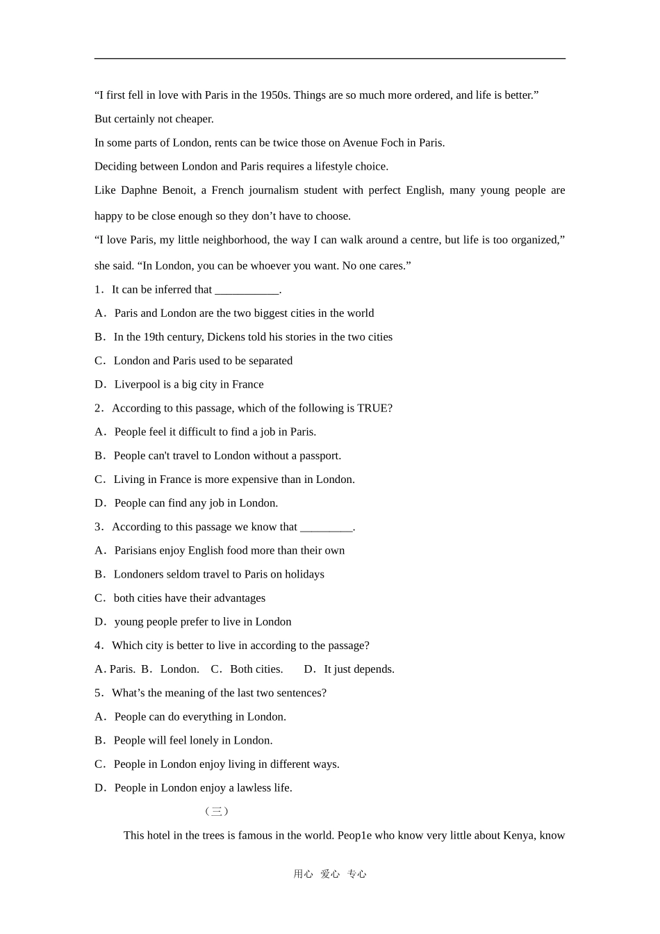 2010高考二轮复习英语考案：专题十九 阅读理解_第3页