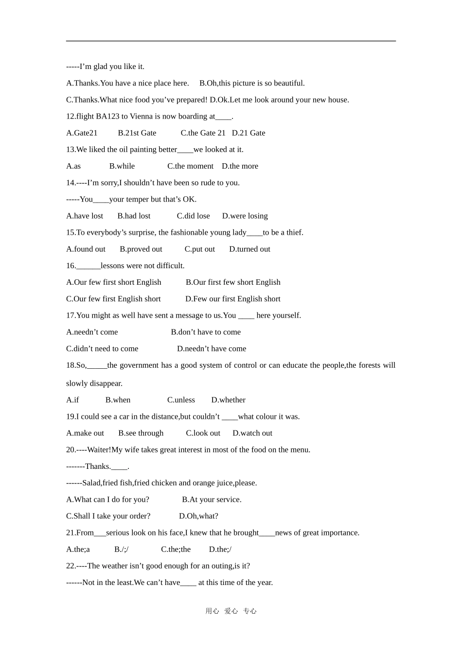 2010高考二轮复习英语考案：专题十七 单项填空_第2页