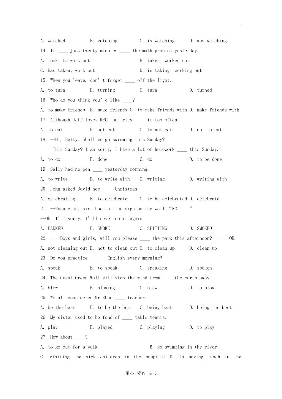 2010高考二轮复习英语考案——专题八 非谓语动词和独立主格结构_第2页