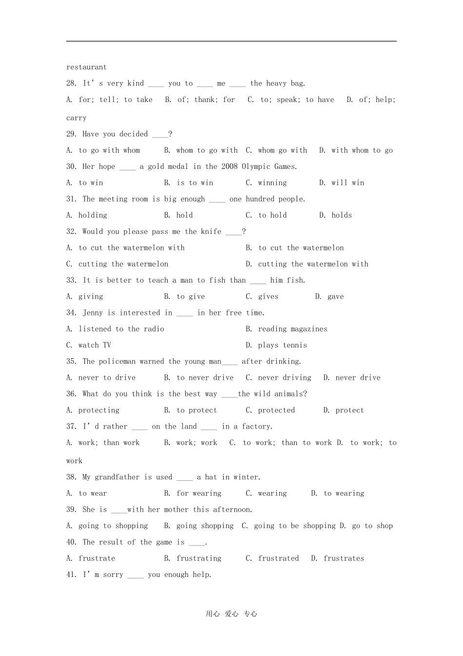 2010高考二轮复习英语考案——专题八 非谓语动词和独立主格结构_第3页