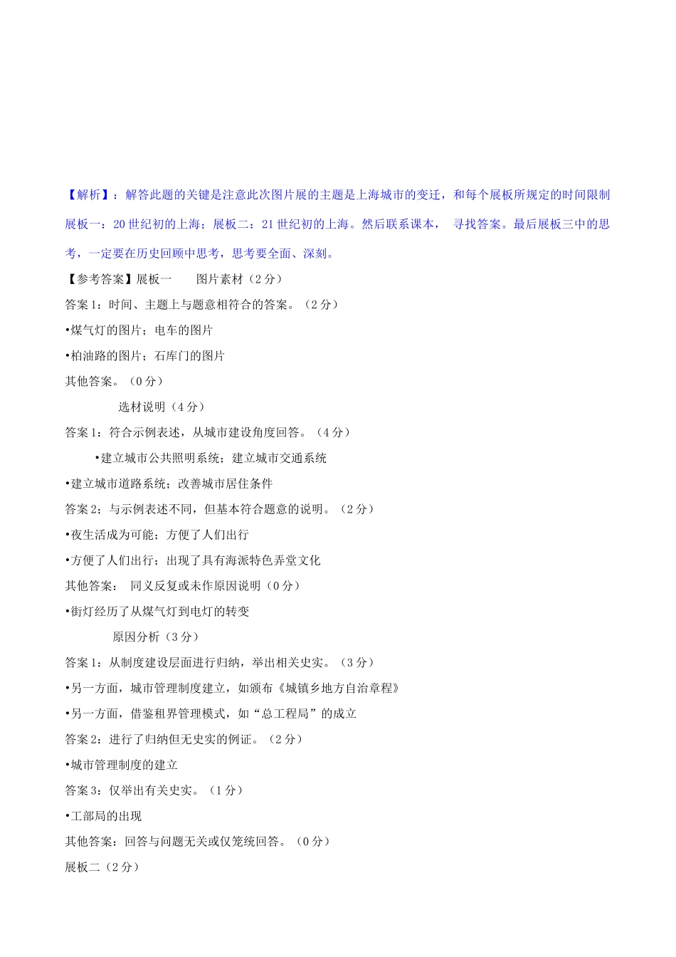 2011届高考历史二轮专题复习 22 中国近代经济文明学案 新人教版_第3页