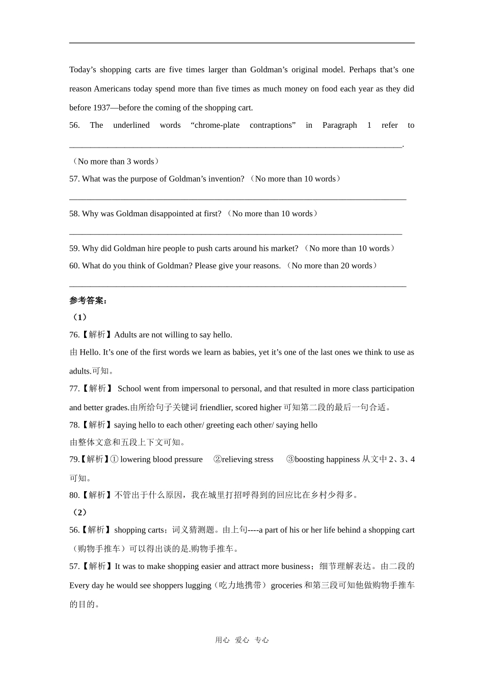 2010高考二轮复习英语学案：专题二十 阅读表达_第3页